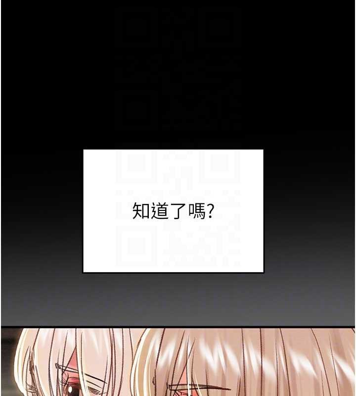 掠夺行动 - 第87話-這顆賤鮑值多少錢?! - page 78