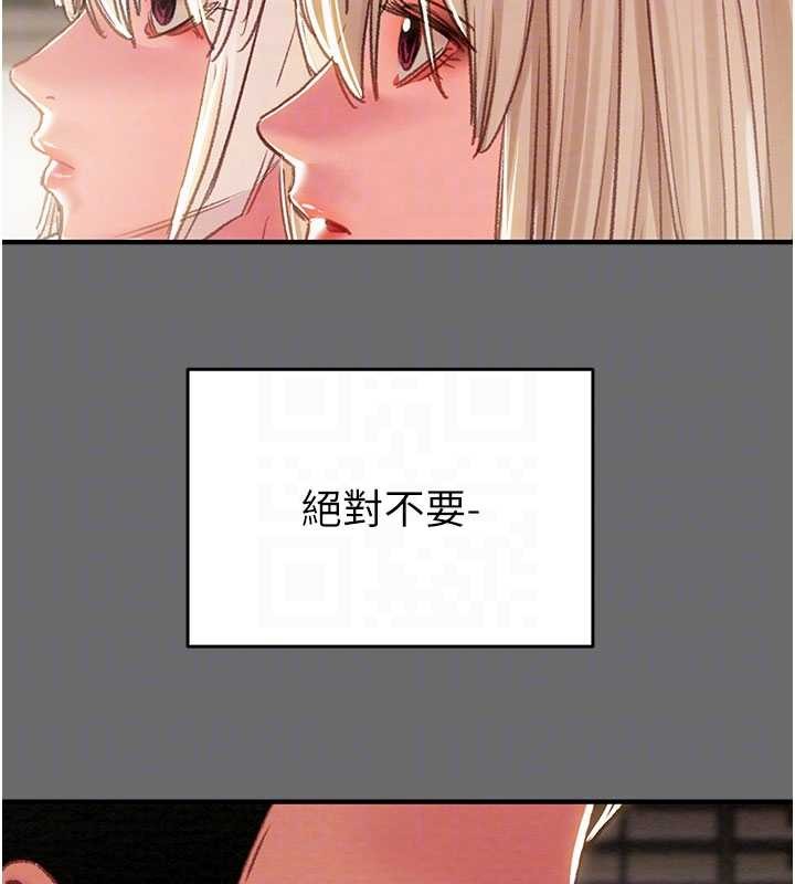 掠夺行动 - 第87話-這顆賤鮑值多少錢?! - page 79
