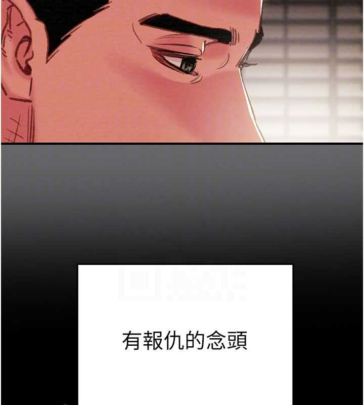 掠夺行动 - 第87話-這顆賤鮑值多少錢?! - page 80
