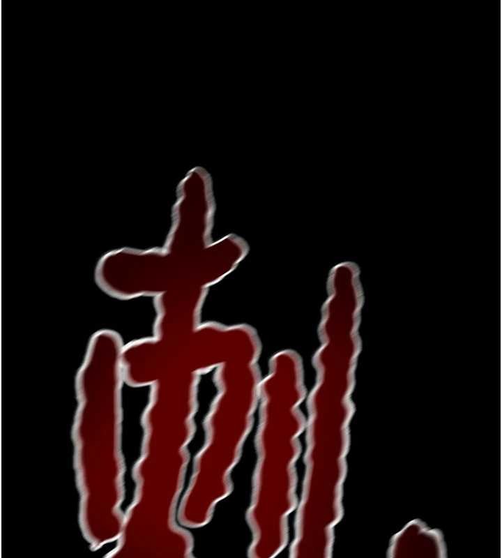 掠夺行动 - 第87話-這顆賤鮑值多少錢?! - page 91