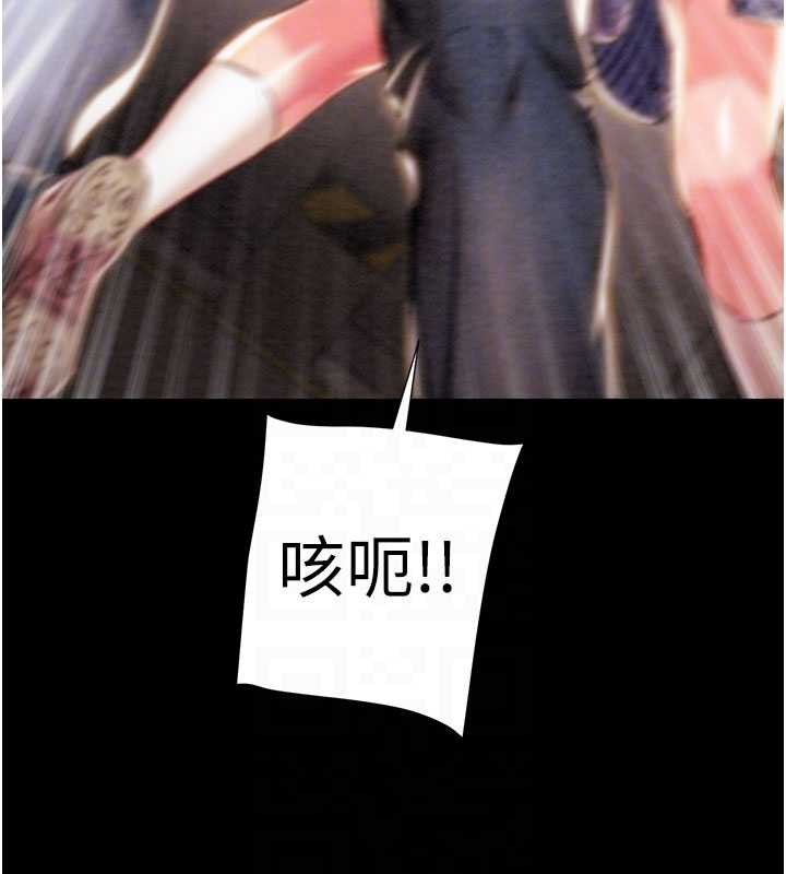 掠夺行动 - 第87話-這顆賤鮑值多少錢?! - page 94