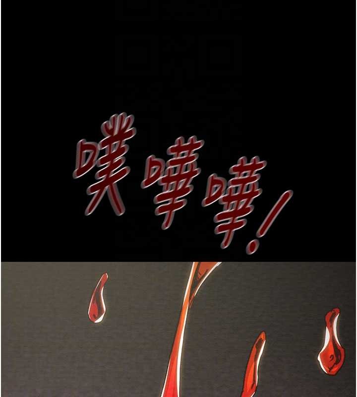掠夺行动 - 第87話-這顆賤鮑值多少錢?! - page 95