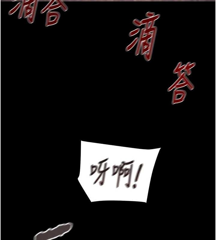 掠夺行动 - 第87話-這顆賤鮑值多少錢?! - page 97