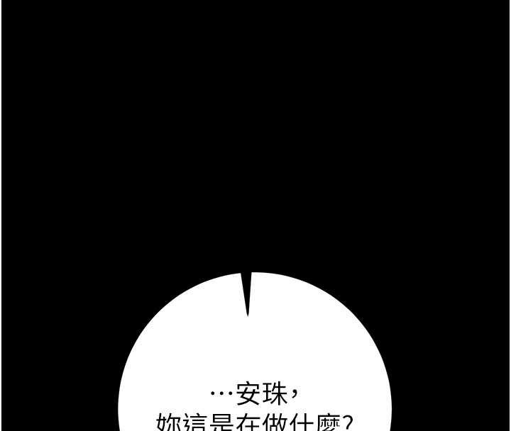 掠夺行动 - 第87話-這顆賤鮑值多少錢?! - page 102