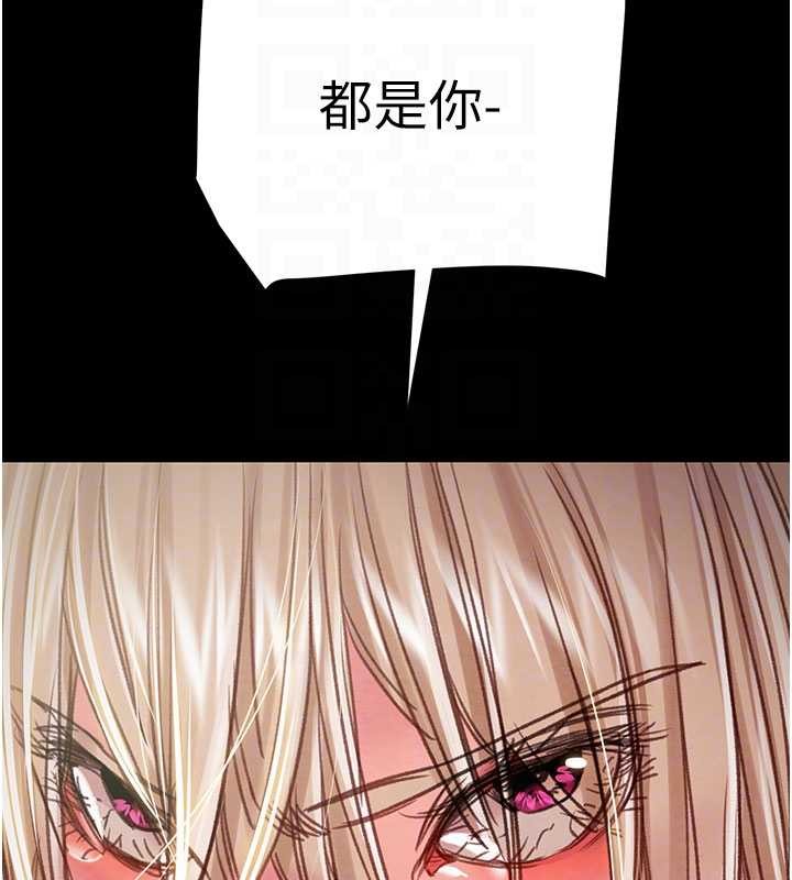 掠夺行动 - 第87話-這顆賤鮑值多少錢?! - page 108