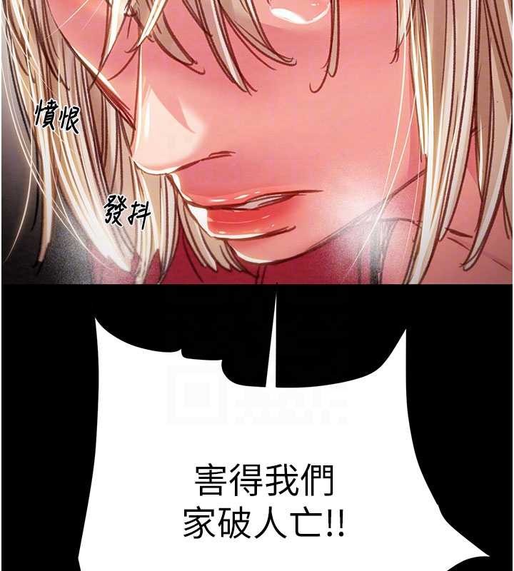 掠夺行动 - 第87話-這顆賤鮑值多少錢?! - page 109