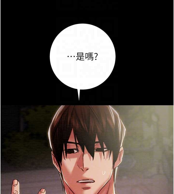 掠夺行动 - 第87話-這顆賤鮑值多少錢?! - page 112