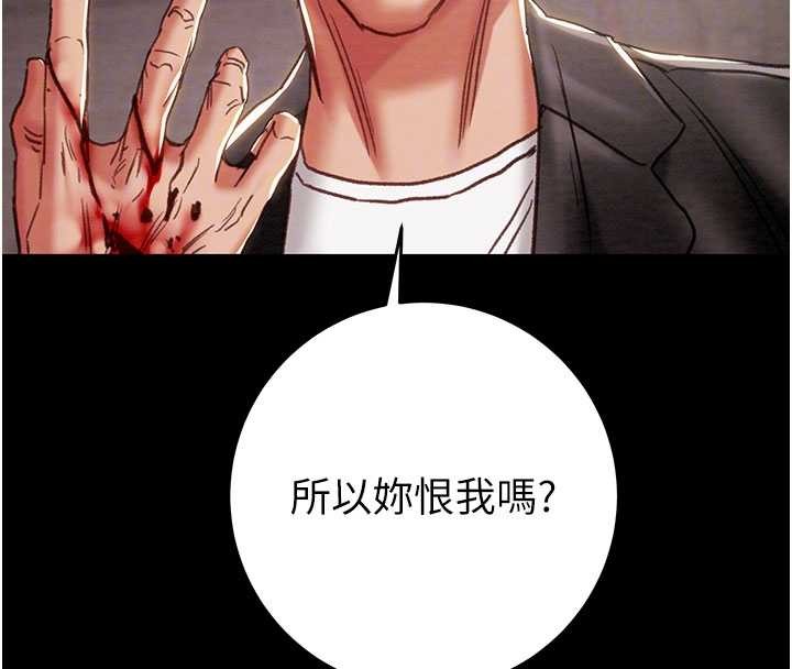掠夺行动 - 第87話-這顆賤鮑值多少錢?! - page 117