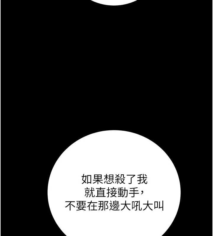 掠夺行动 - 第87話-這顆賤鮑值多少錢?! - page 118