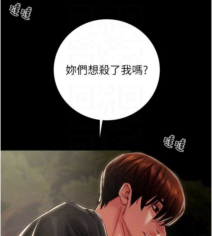 掠夺行动 - 第87話-這顆賤鮑值多少錢?! - page 122