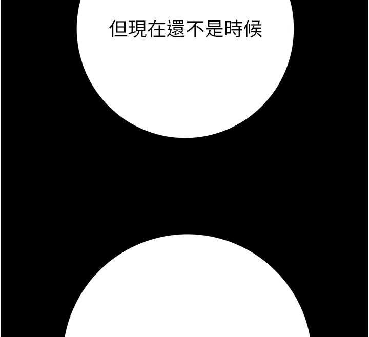 掠夺行动 - 第87話-這顆賤鮑值多少錢?! - page 125