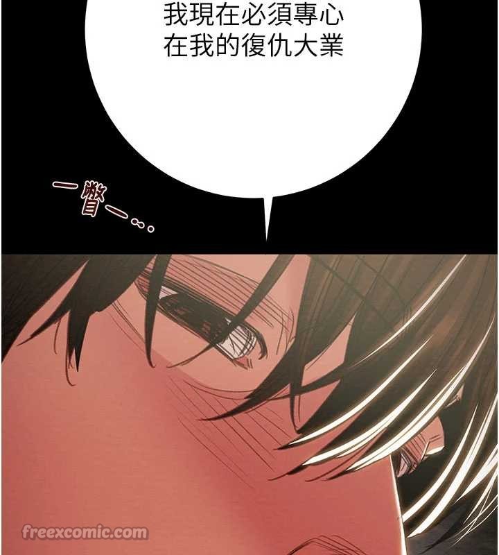 掠夺行动 - 第87話-這顆賤鮑值多少錢?! - page 126