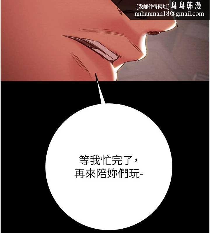 掠夺行动 - 第87話-這顆賤鮑值多少錢?! - page 127