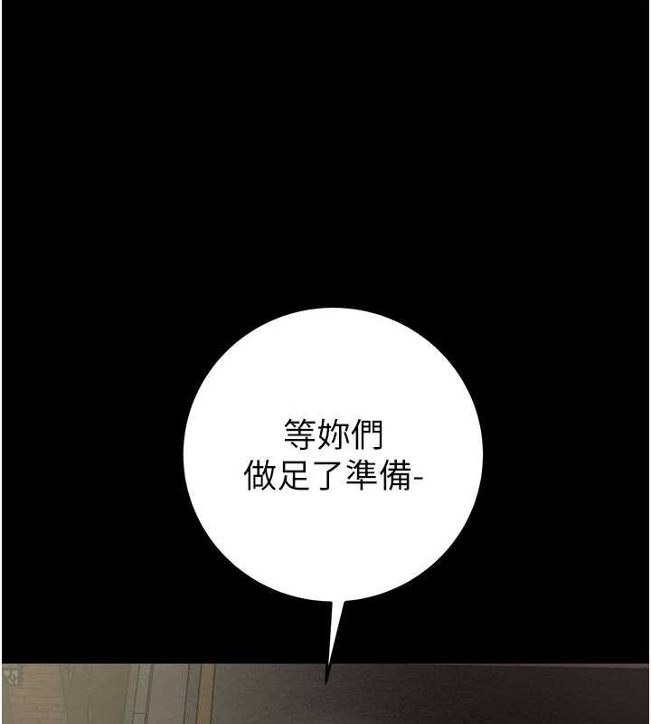 掠夺行动 - 第87話-這顆賤鮑值多少錢?! - page 129
