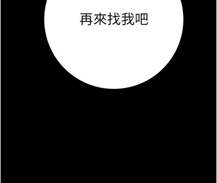 掠夺行动 - 第87話-這顆賤鮑值多少錢?! - page 132