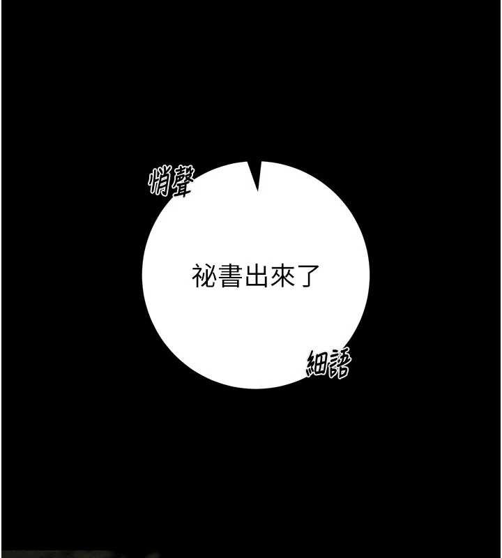 掠夺行动 - 第87話-這顆賤鮑值多少錢?! - page 146
