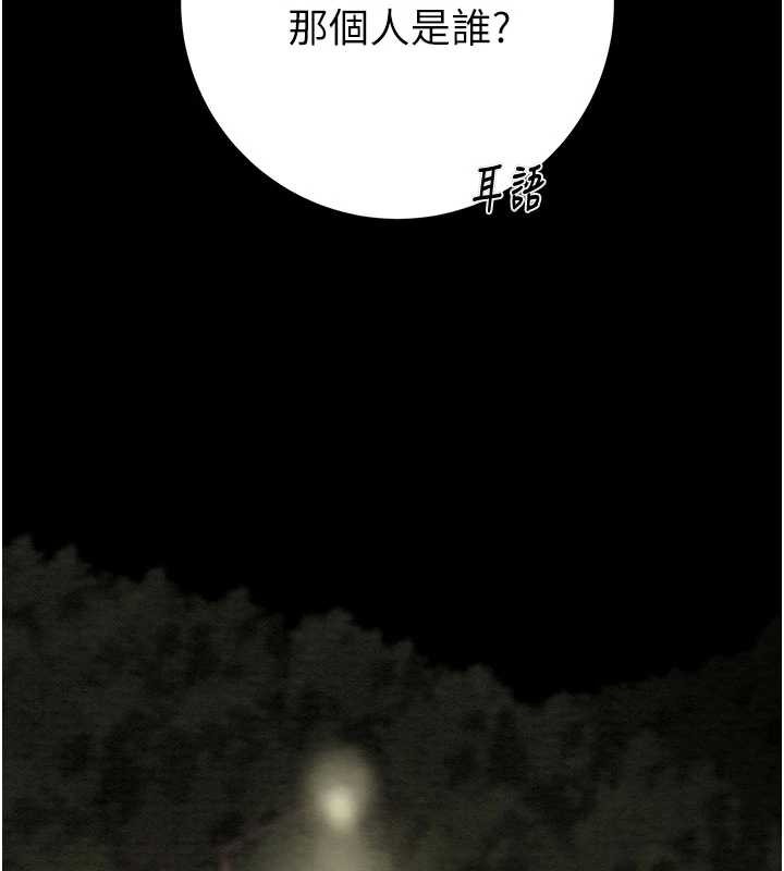 掠夺行动 - 第87話-這顆賤鮑值多少錢?! - page 149