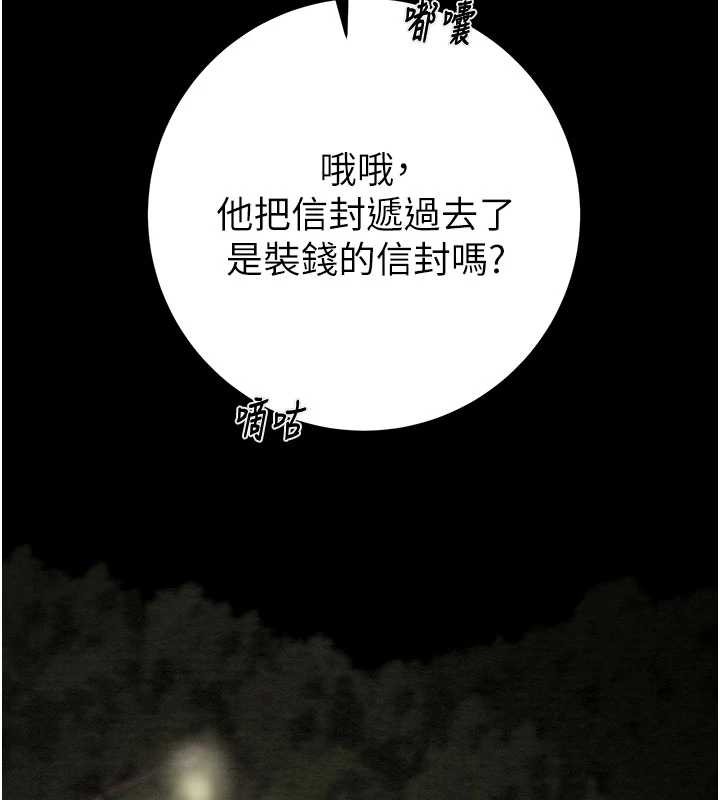 掠夺行动 - 第87話-這顆賤鮑值多少錢?! - page 152