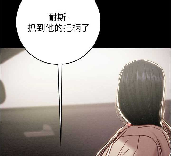 掠夺行动 - 第87話-這顆賤鮑值多少錢?! - page 155