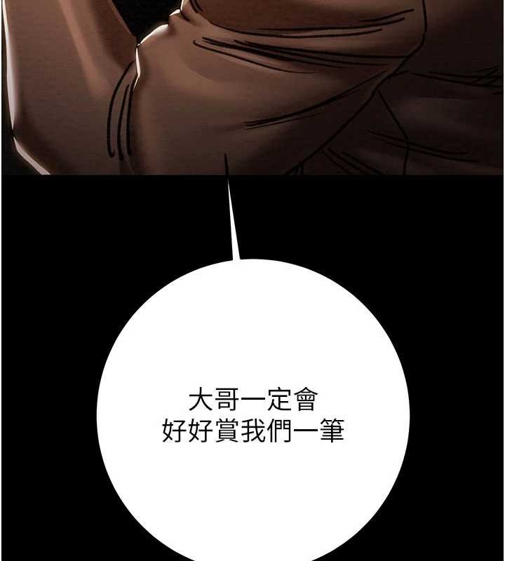 掠夺行动 - 第87話-這顆賤鮑值多少錢?! - page 157