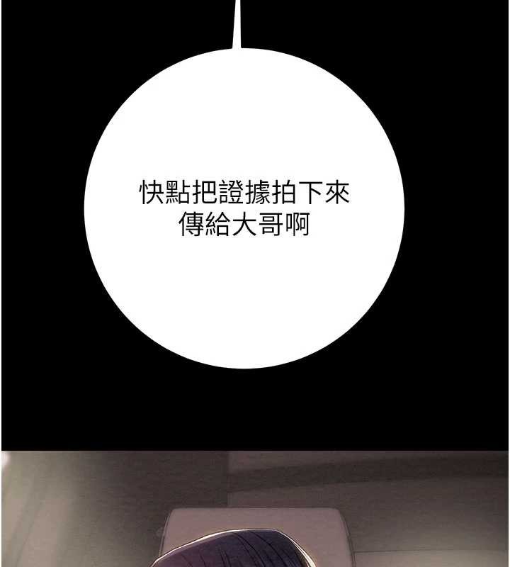 掠夺行动 - 第87話-這顆賤鮑值多少錢?! - page 161