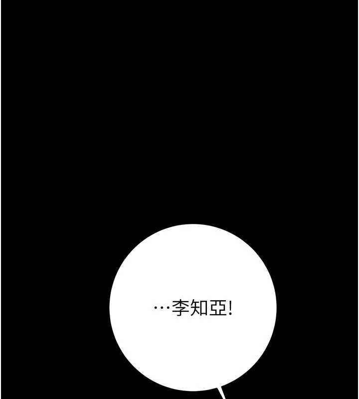 掠夺行动 - 第87話-這顆賤鮑值多少錢?! - page 164