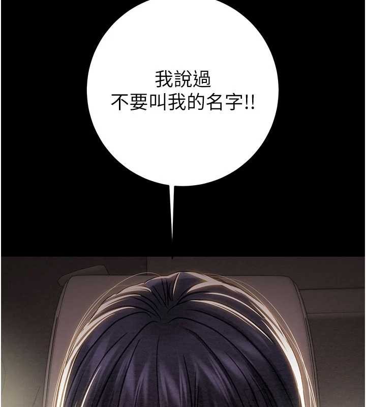掠夺行动 - 第87話-這顆賤鮑值多少錢?! - page 167