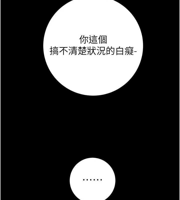 掠夺行动 - 第87話-這顆賤鮑值多少錢?! - page 169
