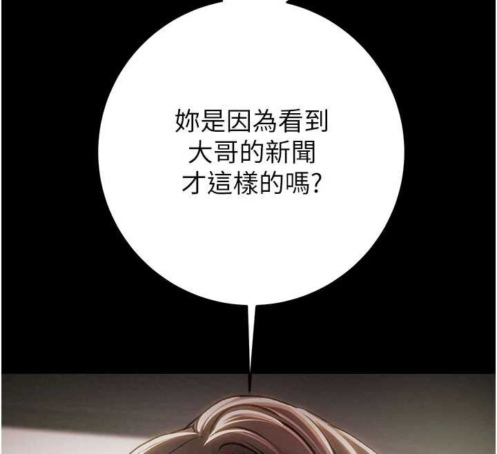 掠夺行动 - 第87話-這顆賤鮑值多少錢?! - page 170