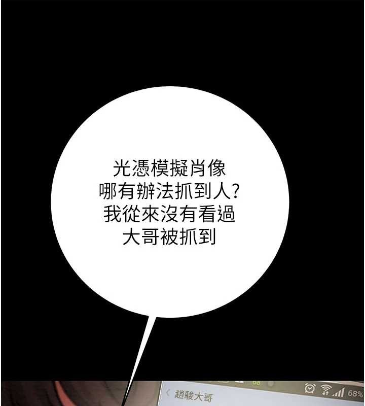 掠夺行动 - 第87話-這顆賤鮑值多少錢?! - page 174