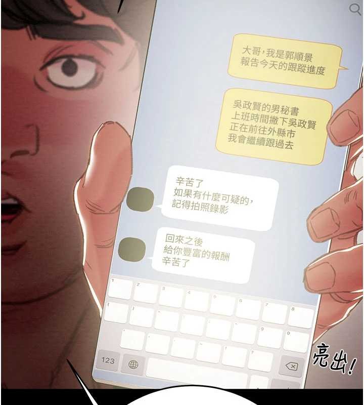 掠夺行动 - 第87話-這顆賤鮑值多少錢?! - page 175