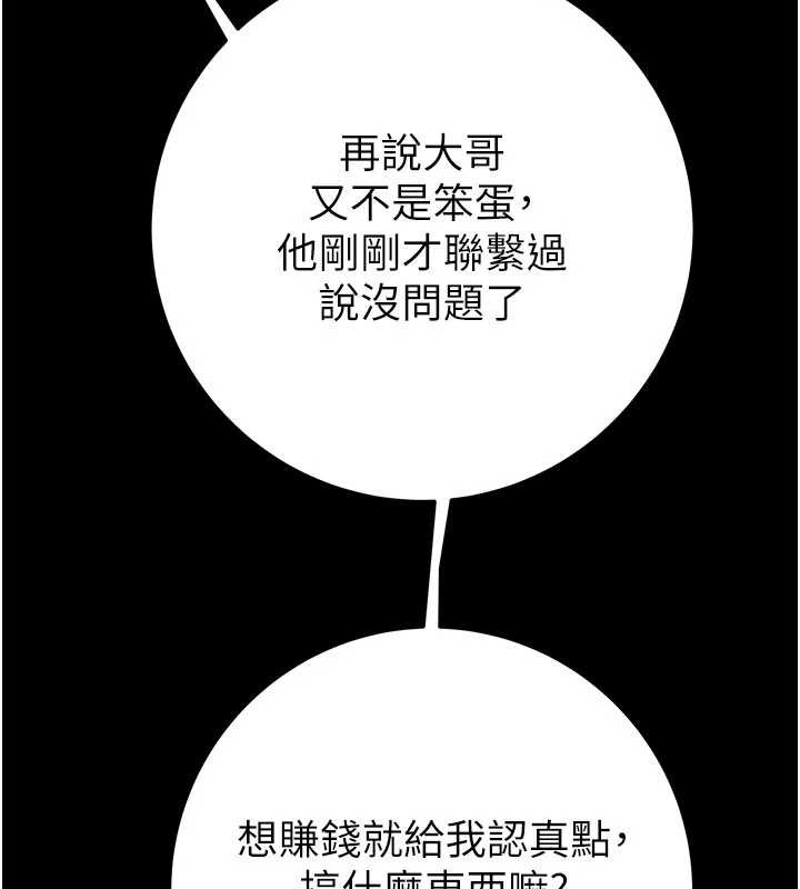 掠夺行动 - 第87話-這顆賤鮑值多少錢?! - page 176