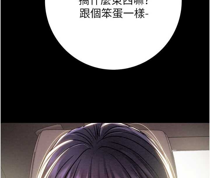掠夺行动 - 第87話-這顆賤鮑值多少錢?! - page 177