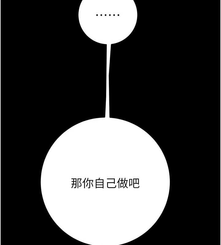 掠夺行动 - 第87話-這顆賤鮑值多少錢?! - page 179