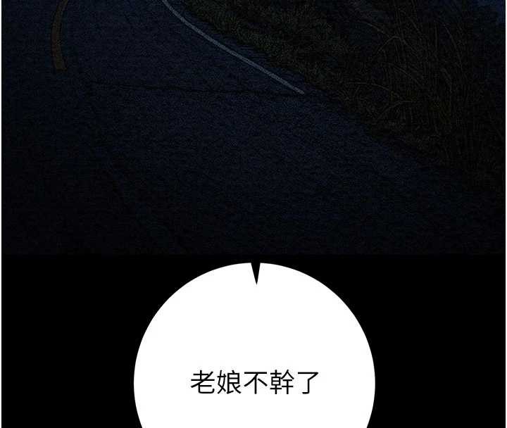 掠夺行动 - 第87話-這顆賤鮑值多少錢?! - page 181