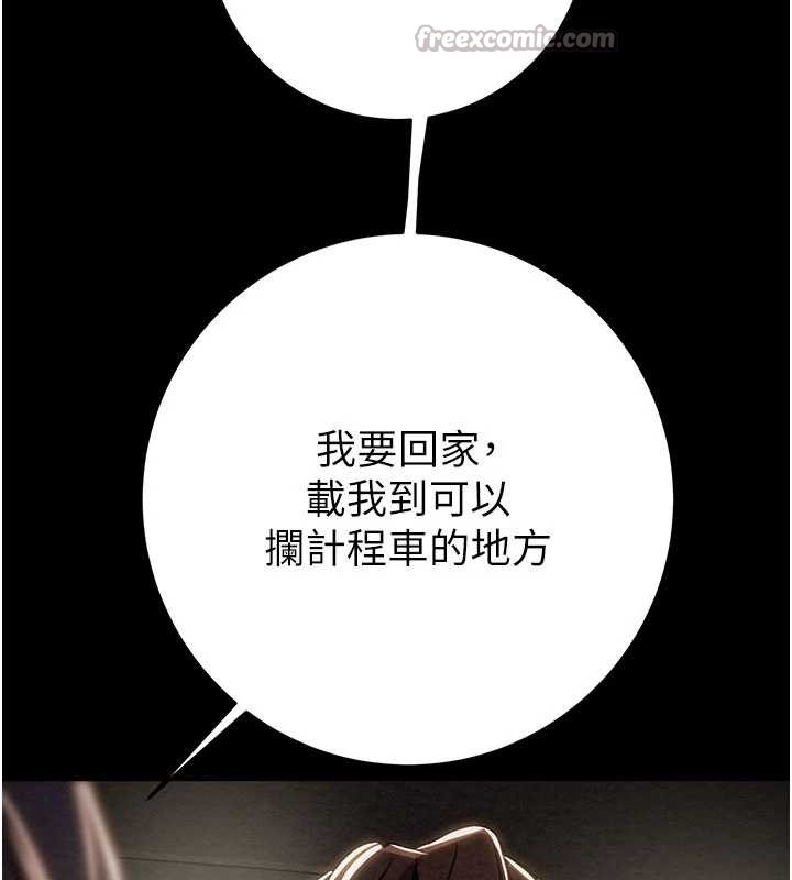 掠夺行动 - 第87話-這顆賤鮑值多少錢?! - page 182