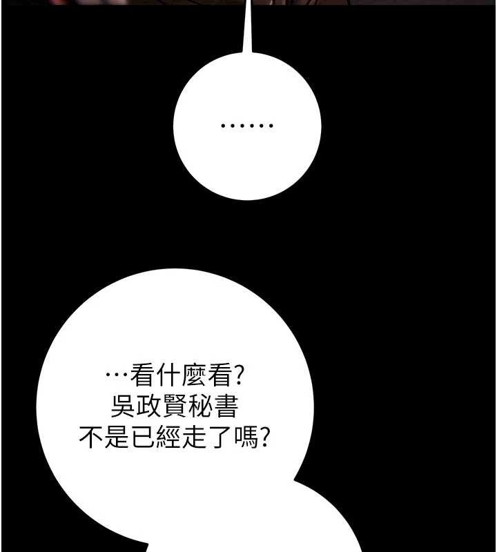 掠夺行动 - 第87話-這顆賤鮑值多少錢?! - page 184