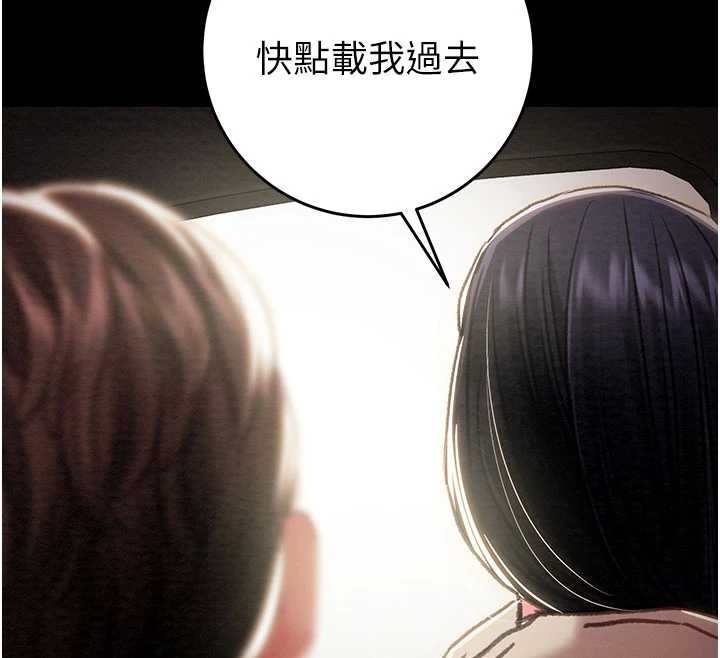 掠夺行动 - 第87話-這顆賤鮑值多少錢?! - page 185