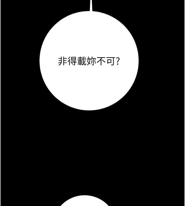 掠夺行动 - 第87話-這顆賤鮑值多少錢?! - page 191