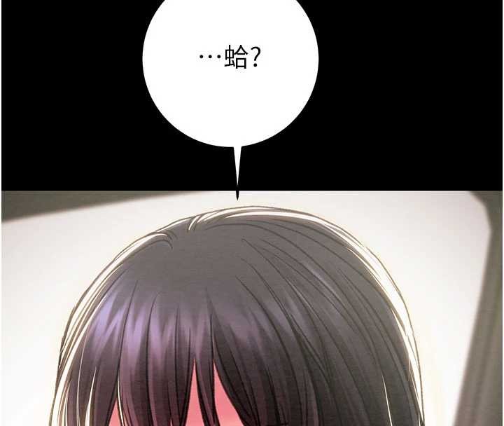 掠夺行动 - 第87話-這顆賤鮑值多少錢?! - page 192