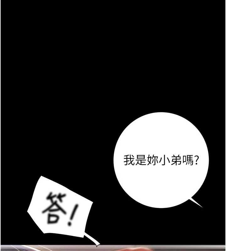 掠夺行动 - 第87話-這顆賤鮑值多少錢?! - page 194