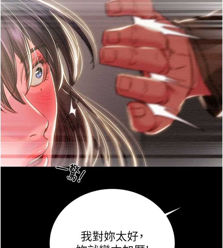 掠夺行动 - 第87話-這顆賤鮑值多少錢?! - page 195