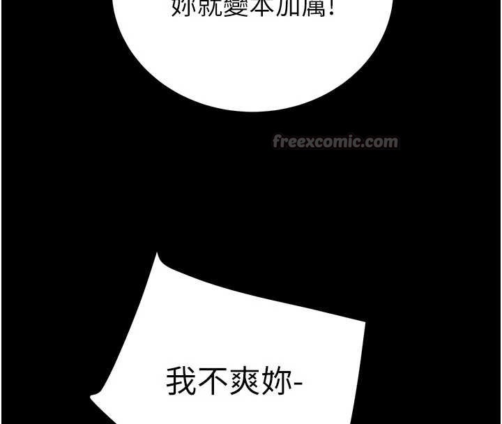 掠夺行动 - 第87話-這顆賤鮑值多少錢?! - page 196