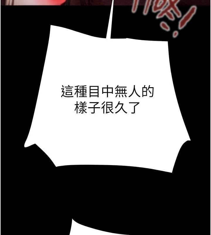 掠夺行动 - 第87話-這顆賤鮑值多少錢?! - page 199