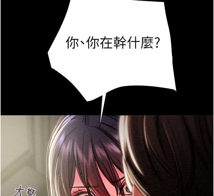 掠夺行动 - 第87話-這顆賤鮑值多少錢?! - page 200