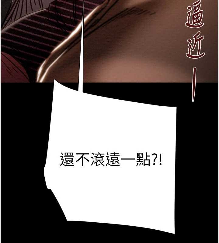 掠夺行动 - 第87話-這顆賤鮑值多少錢?! - page 202