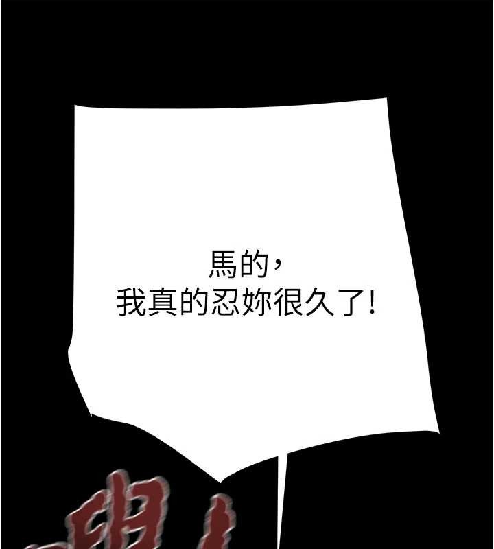 掠夺行动 - 第87話-這顆賤鮑值多少錢?! - page 204