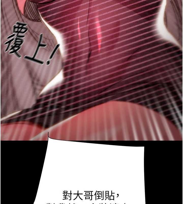 掠夺行动 - 第87話-這顆賤鮑值多少錢?! - page 209