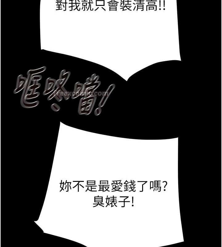 掠夺行动 - 第87話-這顆賤鮑值多少錢?! - page 210