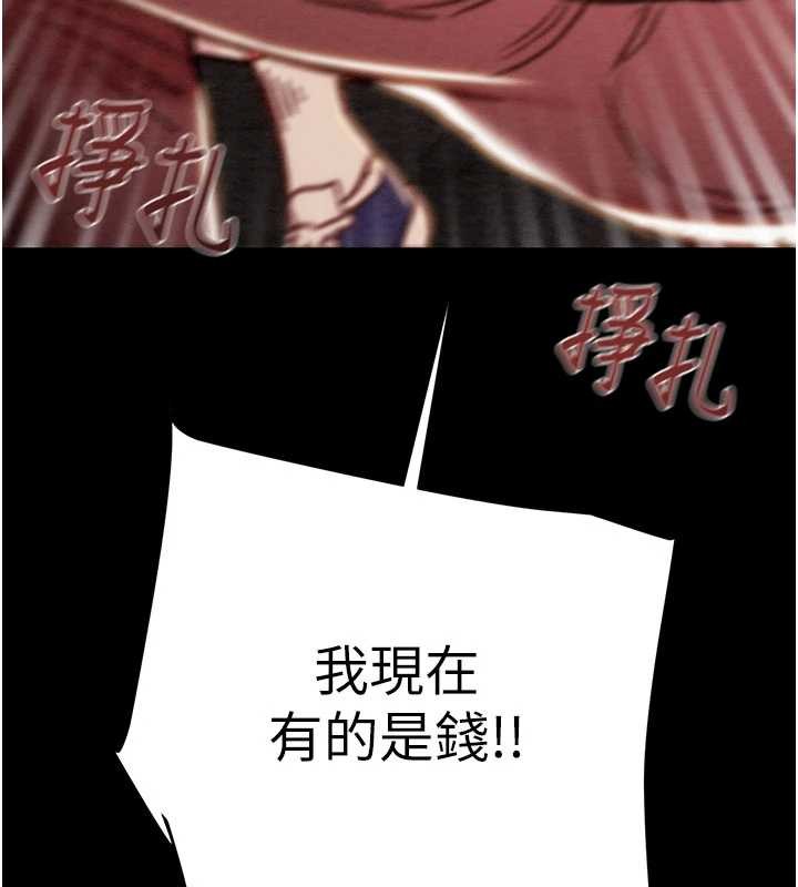 掠夺行动 - 第87話-這顆賤鮑值多少錢?! - page 213